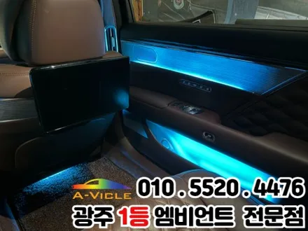 광주 엠비언트 제네시스g90(RS4) 순정연동으로 광량업 기어콘솔까지 / 광주 북구