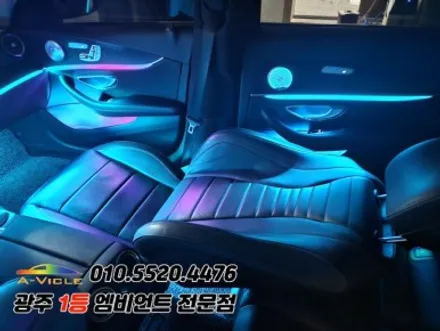 w213 e클래스 광주 엠비언트 에이비클 시공 순정연동까지! / 벤츠 / E-클래스 W213 / 광주 북구