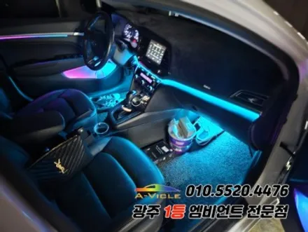 아반떼AD 광주 엠비언트 멀티컬러 다이얼 제어 에이비클!! / 광주,나주,순천