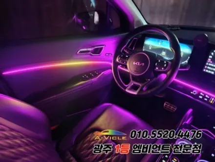 스포티지nq5 광주엠비언트 깜빡이 무빙 순정연동 에이비클시공! / 광주,나주,순천