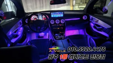 벤츠GLC 광주 엠비언트 실내튜닝 송풍구무드등 에이비클 시공!! / 광주 북구