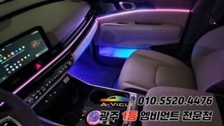 카니발ka4 페이스리프트 광주 엠비언트 듀얼컬러 조그다이얼 에이비클 시공!! / 광주 북구