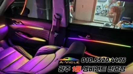 k7 프리미어 광주 엠비언트 깜빡이 무빙 스텔스 에이비클 시공! / 광주 북구