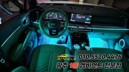 쏘렌토 페이스리프트 광주 엠비언트 조그다이얼 실내튜닝 에이비클 시공! / 광주 북구