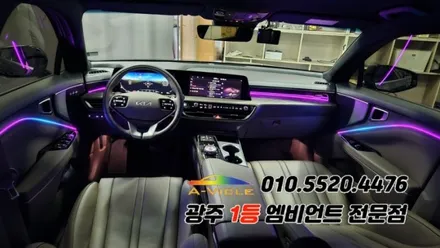 k8 광주 엠비언트  후진off 무빙v4se 기능업 에이비클 시공!! / 광주 북구