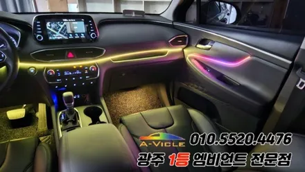 싼타페tm 광주 엠비언트 순정연동 도어반응 에이비클 시공! / 광주 북구