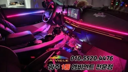 ev6 광주 엠비언트 후진off 순정연동 에이비클! / 광주 북구