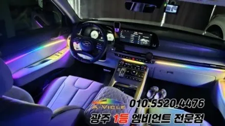 더뉴 팰리세이드 광주 엠비언트 후진off 도어반응 에이비클!! / 광주 북구