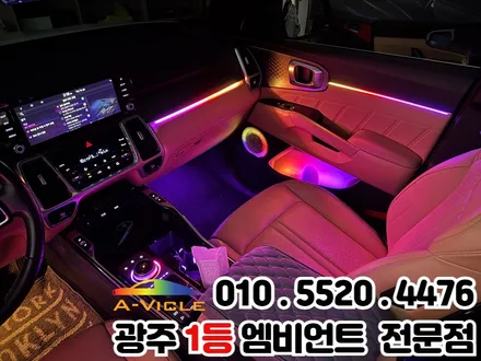 광주 쏘렌토 MQ4 엠비언트 천장은하수 순정연동 / 광주 북구
