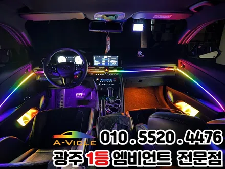 광주 실내튜닝 아반떼n 에이비클 V4 엠비언트 / 광주 북구
