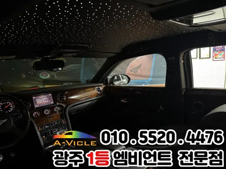 벤틀리 천장은하수 시공 광주 1등 엠비언트 신안동 에이비클 파이버테리어 광주지사 / 광주 북구