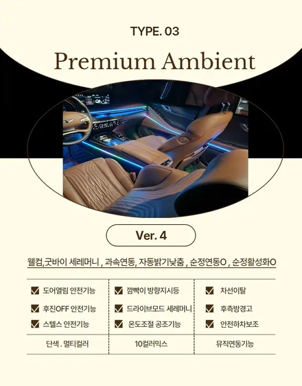 광주 엠비언트 잘하는 곳 제네시스 G70 엠비언트 비노출 시공으로 자연스럽게~! / 광주 북구