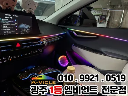 광주 엠비언트 전문점 추천 ev6 아크릴 교체로 광량업 / 광주 북구