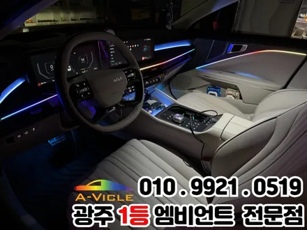 광주 엠비언트 전문점 k8 페이스리프트 퀄리티 있는 시공 / 광주 북구