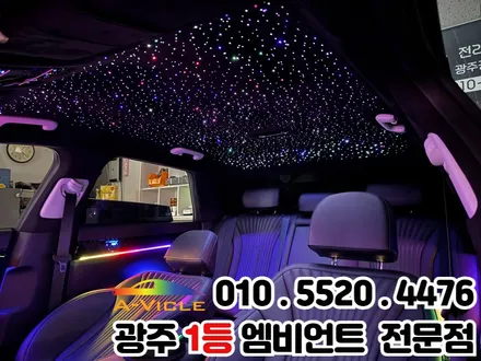 광주 엠비언트 가족에게 사랑받는 튜닝 \'그랜저gn7\' 천장은하수 / 광주 북구