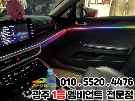 광주 엠비언트 전문점 k5 dl3 완벽한 실내 완성하는 법!!! / 광주 북구