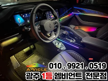 광주 엠비언트 그랑콜레오스 실내튜닝으로 광량업 감성업 / 광주 북구