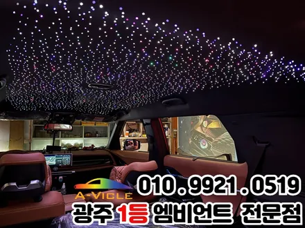 광주 엠비언트 천장은하수 \'토레스\' 생동감 넘치는 분위기로~!! / 광주 북구