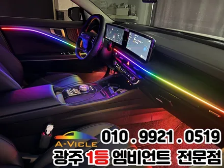 광주 엠비언트 k8 페이스리프트 가성비 가심비 다잡은 실내튜닝 / 광주 북구