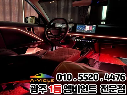 신안동 K8 페이스리프트 차량 엠비언트 RGB 순정 활성화 / 광주 북구