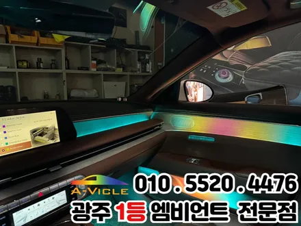 광주 엠비언트 제네시스g90(RS4) 순정연동으로 광량업 기어콘솔까지 / 광주 북구