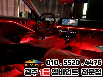 신안동 K8 페이스리프트 차량 엠비언트 RGB 순정 활성화 / 광주 북구