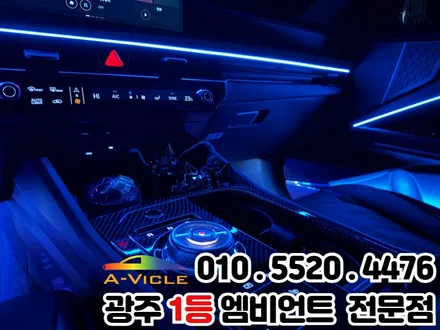 신안동 K8 페이스리프트 차량 엠비언트 RGB 순정 활성화 / 광주 북구