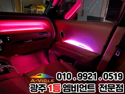 광주 엠비언트 디올뉴팰리세이드 순정연동으로 선명한 멀티컬러~!! / 광주 북구