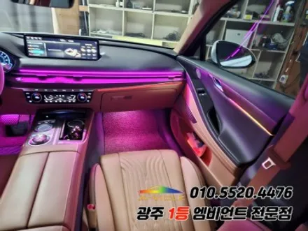 G80 광주 엠비언트 순정연동에 깜빡이 무빙까지 다양한기능 에이비클! / 제네시스 / G80 / 광주 북구