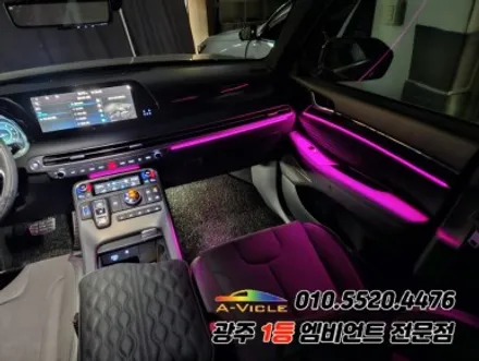 더뉴팰리세이드 광주 엠비언트 rgb 후진 off 순정연동 에이비클시공! / 현대 / 더 뉴 팰리세이드 / 광주 북구