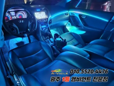아반떼md 광주 엠비언트 멀티컬러 무빙 에이비클시공!