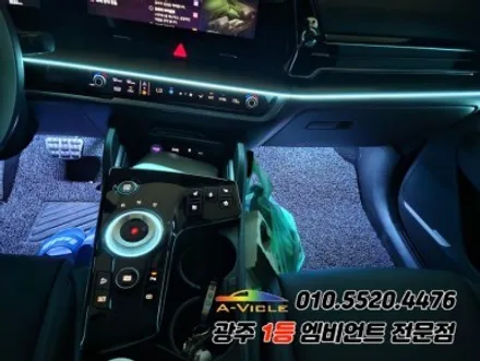 스포티지 nq5 광주 엠비언트 실내튜닝 조그다이얼 에이비클 시공!! / 광주,나주,순천