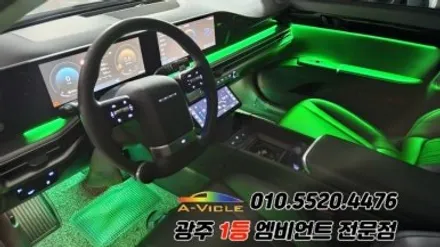 그랜저gn7 광주 엠비언트 순정연동 실내튜닝 에이비클 시공! / 광주 북구