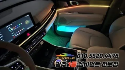 카니발ka4 페이스리프트 광주 엠비언트 듀얼컬러 조그다이얼 에이비클 시공!! / 광주 북구
