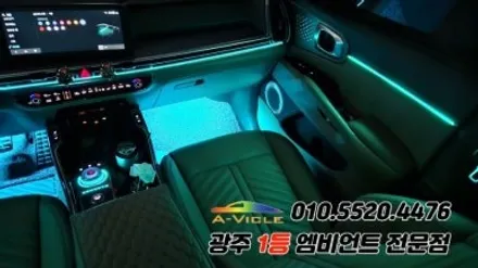 쏘렌토 페이스리프트 광주 엠비언트 조그다이얼 실내튜닝 에이비클 시공! / 광주 북구