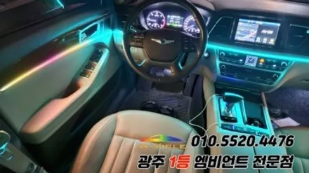 제네시스dh 광주 엠비언트 후진off 깜빡이 무빙 에이비클 시공!! / 광주 북구