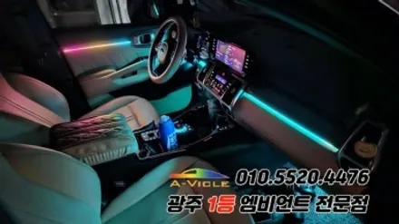 쏘렌토mq4 광주 엠비언트 조그다이얼 도어반응 에이비클! / 광주 북구