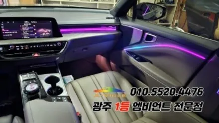 k8 광주 엠비언트  후진off 무빙v4se 기능업 에이비클 시공!! / 광주 북구