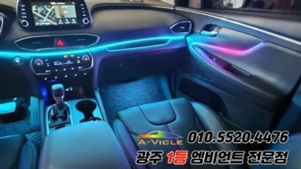 싼타페tm 광주 엠비언트 순정연동 도어반응 에이비클 시공! / 광주 북구