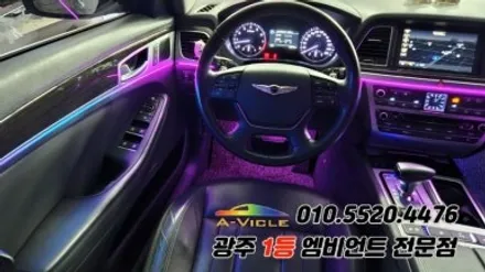 제네시스 dh 광주 엠비언트 깜빡이 무빙 순정연동 에이비클!! / 광주 북구