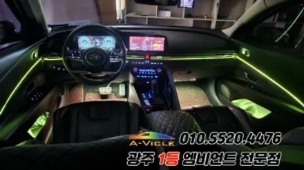 아반떼 cn7 광주 엠비언트 순정연동 실내튜닝 에이비클!! / 광주 북구