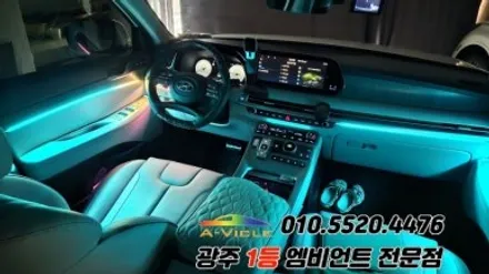 더뉴 팰리세이드 광주 엠비언트 후진off 도어반응 에이비클!! / 광주 북구