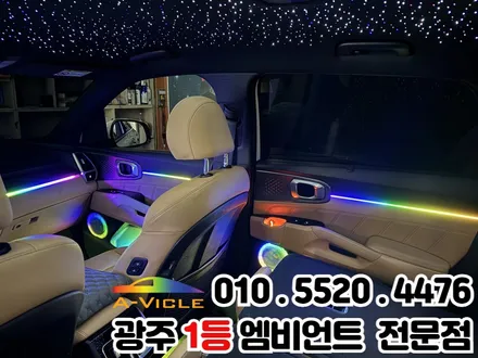 광주 쏘렌토 MQ4 엠비언트 천장은하수 순정연동 / 광주 북구