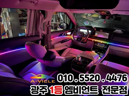 광주 엠비언트 추천 카니발ka4 순정연동 잘하는 곳 / 광주 북구