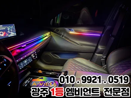 광주 엠비언트 시공 제네시스 g80 에이비클 광주지사에서 해결! / 광주 북구