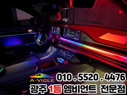 광주 엠비언트 가족에게 사랑받는 튜닝 \'그랜저gn7\' 천장은하수 / 광주 북구