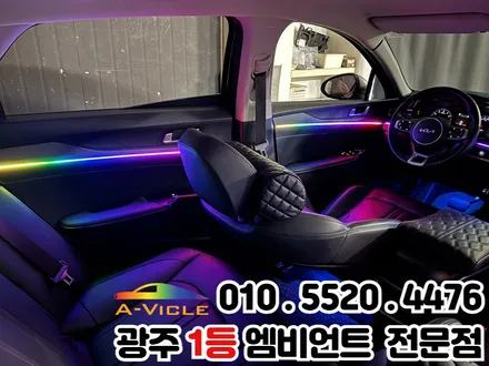 광주 엠비언트 전문점 k5 dl3 완벽한 실내 완성하는 법!!! / 광주 북구