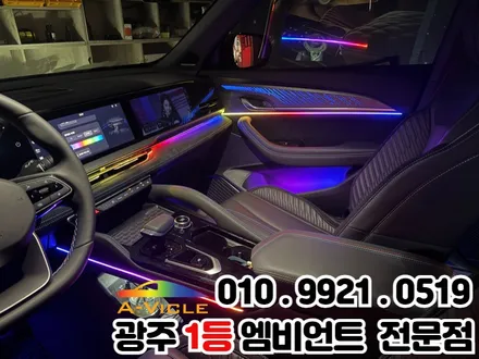 광주 엠비언트 그랑콜레오스 실내튜닝으로 광량업 감성업 / 광주 북구