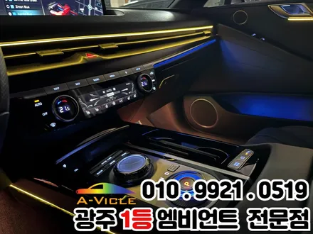 광주 엠비언트 제네시스g80 디테일한 시공은 바로 여기 / 광주 북구