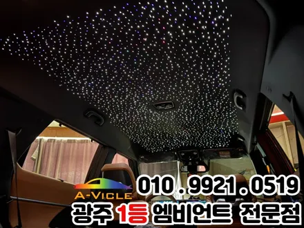 광주 엠비언트 천장은하수 \'토레스\' 생동감 넘치는 분위기로~!! / 광주 북구